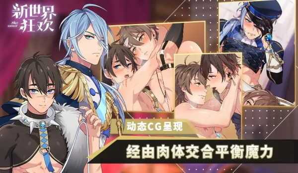 新世界狂欢Nu Carnival